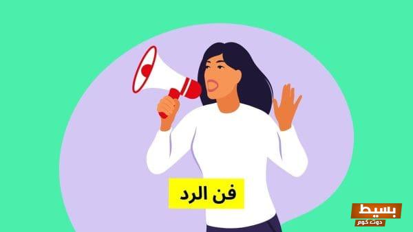 الرد القوي والمفصل على حي هالشوف: كل ما تحتاج معرفته لتوسيع آفاقك وتوجيه أفكارك! 2 1731141877 الرد على حي هالشوف